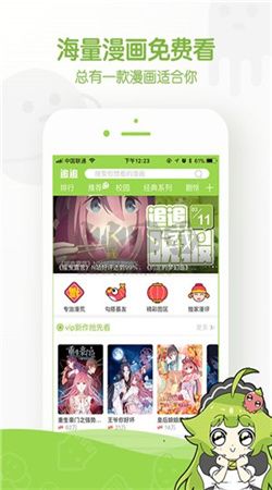 追追漫画app官方版最新