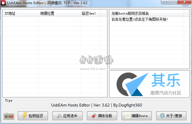 UsbEAm Hosts Editor(多平台Host修改工具)