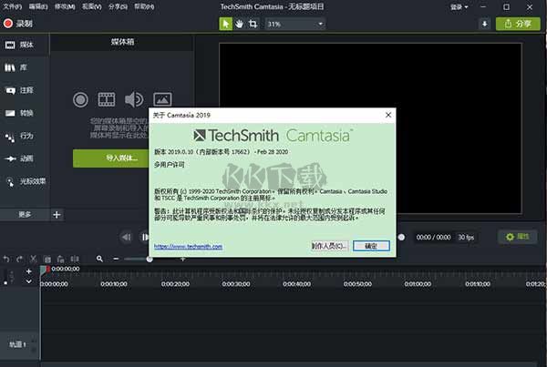 camtasia studio电脑版