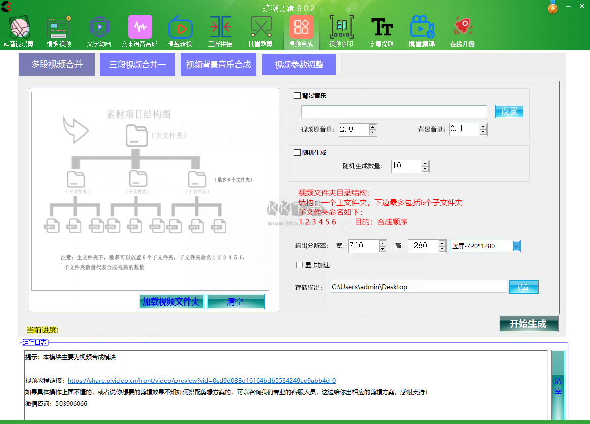 螃蟹视频剪辑软件电脑版官方最新