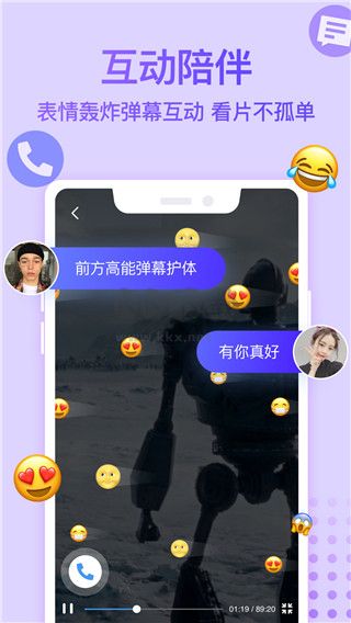 Bind软件APP v4.1.2.06截图1