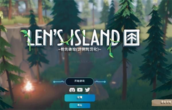 莱恩的岛屿Steam PC客户端官方最新版