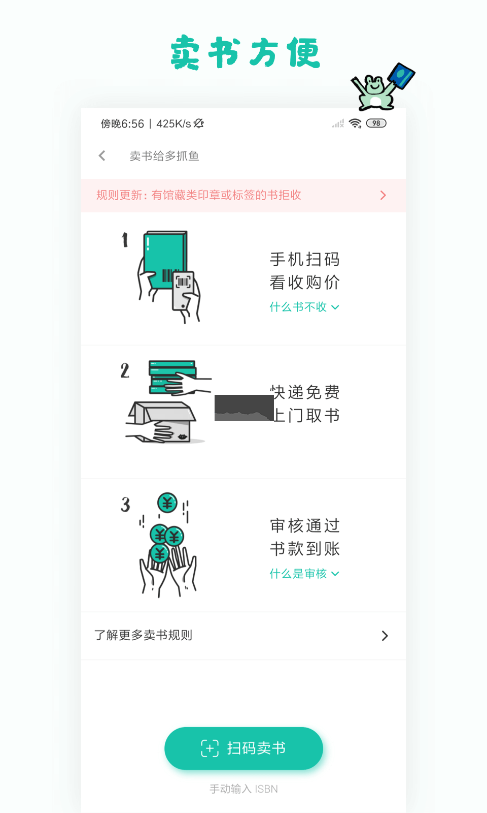 多抓鱼APP