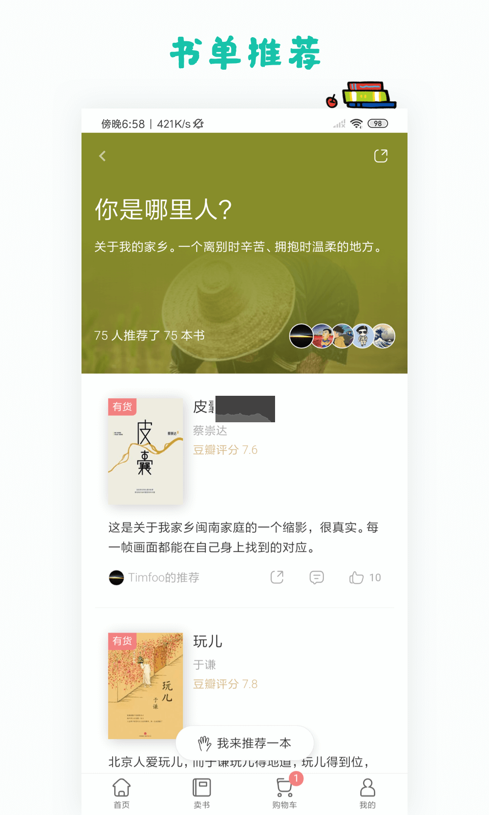 多抓鱼APP