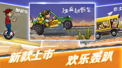 登山赛车2最新版