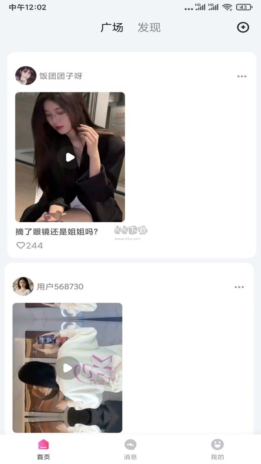 OnlyFans最新安卓版