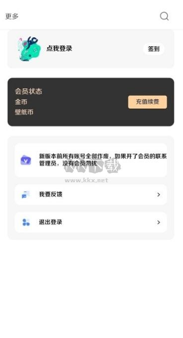 酷软壁纸app安卓版2024最新