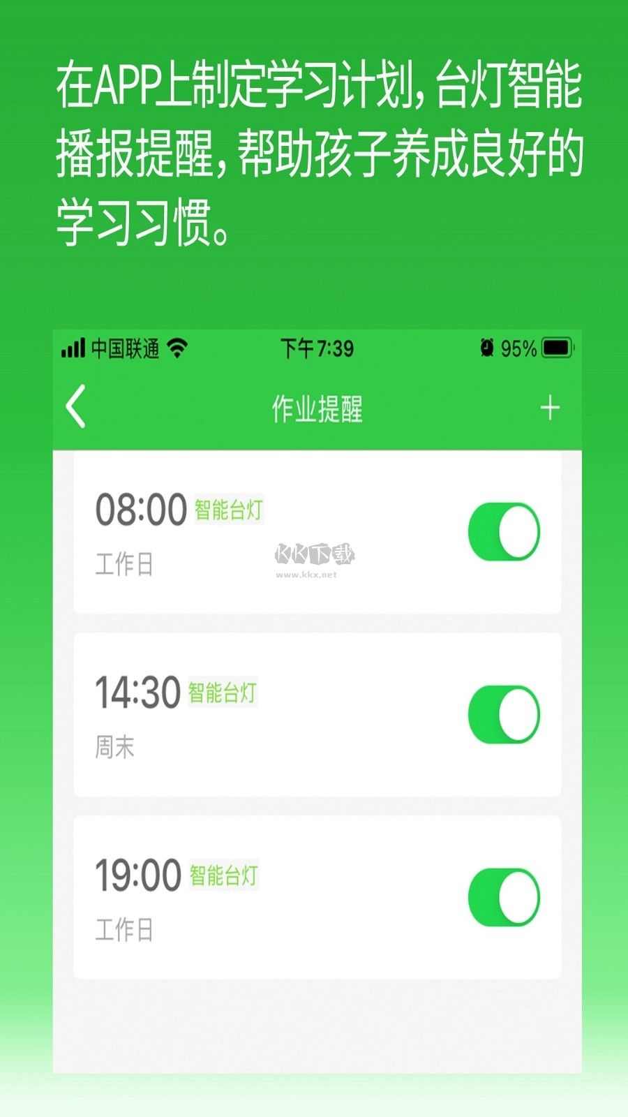 六点作业app最新安卓版