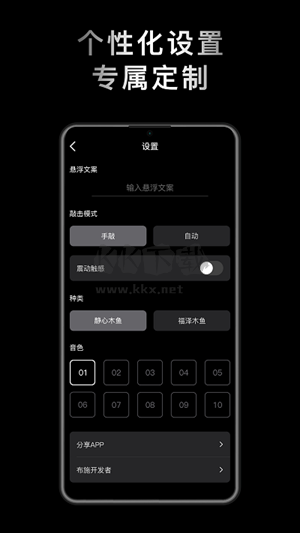 小鲜木鱼app官方版2024最新