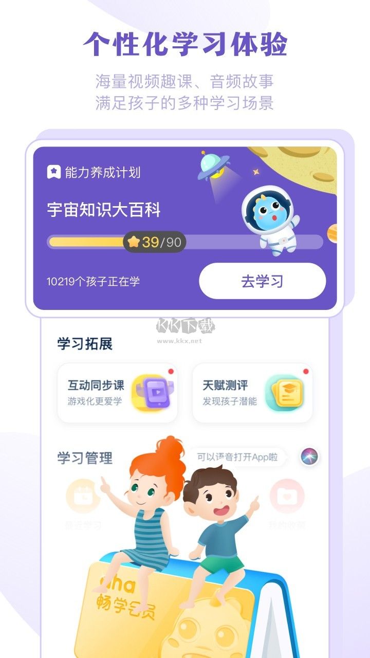 ahakid儿童启蒙app免费版