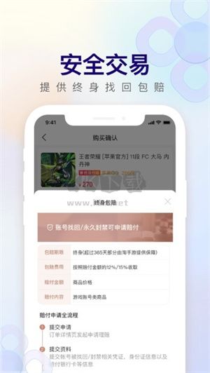 淘手游app官方版2024最新