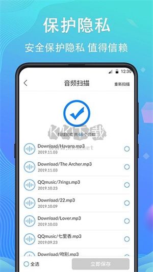 手机数据恢复精灵app官方免费版最新 v4.4.36截图2