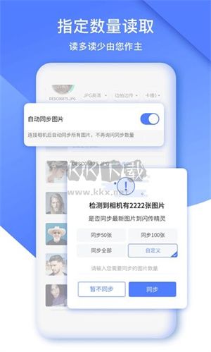 闪传精灵app安卓版最新