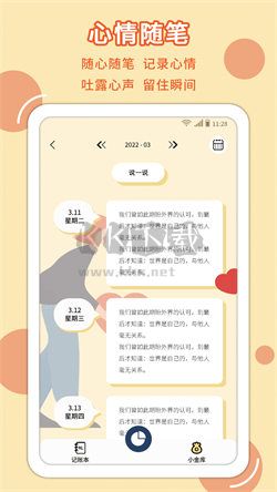 萌丫记账app安卓官方版最新