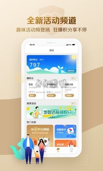 大家保险APP