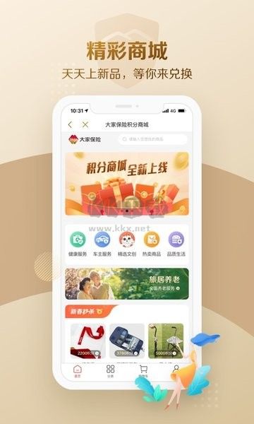 大家保险APP