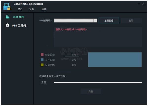 gilisoft usb encryption最新版