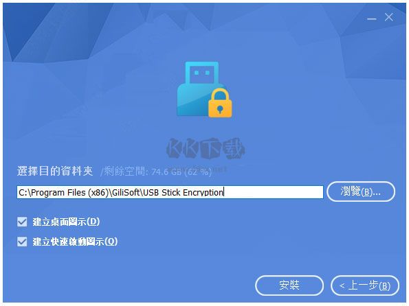 gilisoft usb encryption最新版