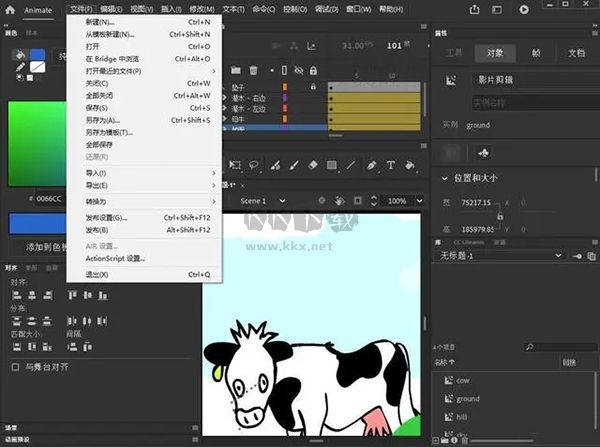 Adobe Animate最新版2024