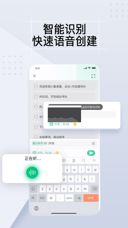 小智TODO官网版最新