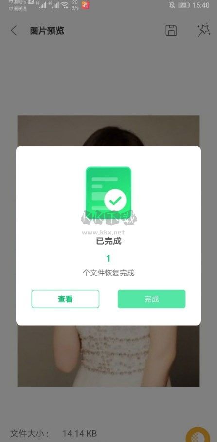 UltData数据恢复app安卓版2024最新