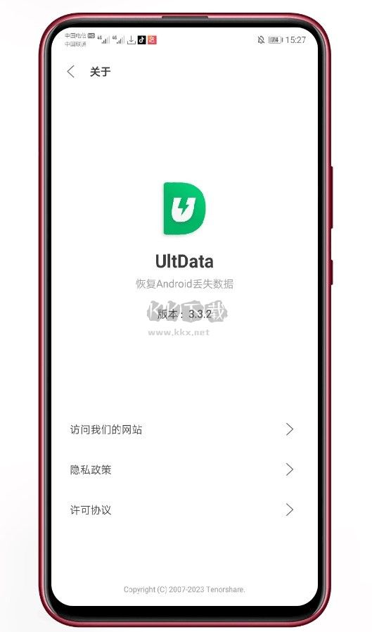 UltData数据恢复app安卓版2024最新