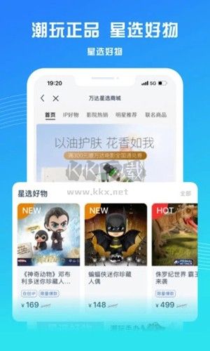 万达电影app安卓版2024最新4