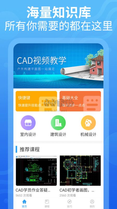 天正CAD2024安卓版