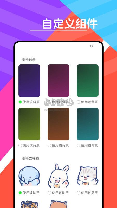 心情天气宝app安卓版最新 v9.9.8截图2