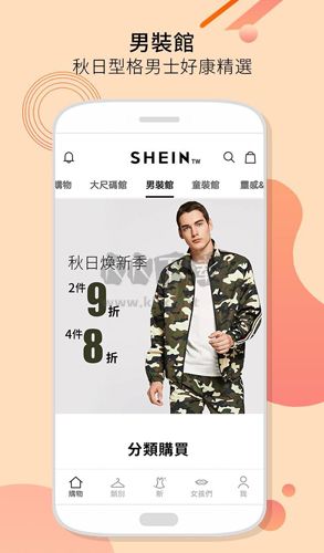 SHEIN购物app安卓中文版最新2