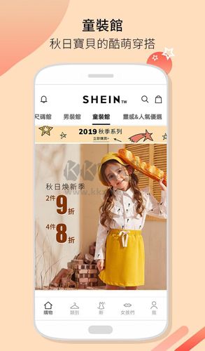 SHEIN购物app安卓中文版最新1