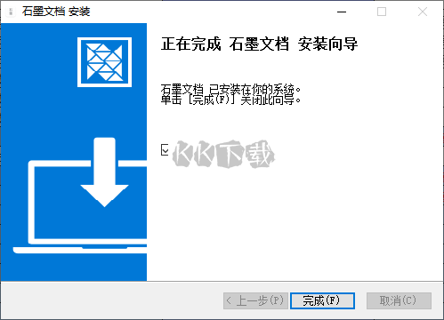 石墨文档PC客户端官方版最新