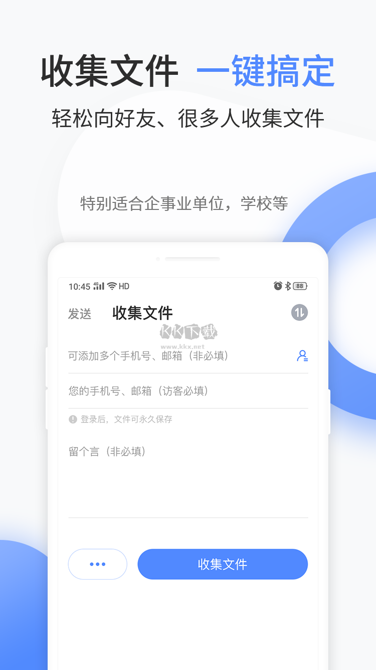 文叔叔APP