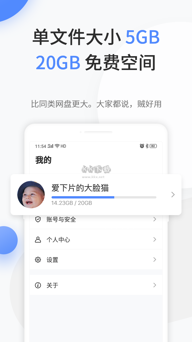 文叔叔APP