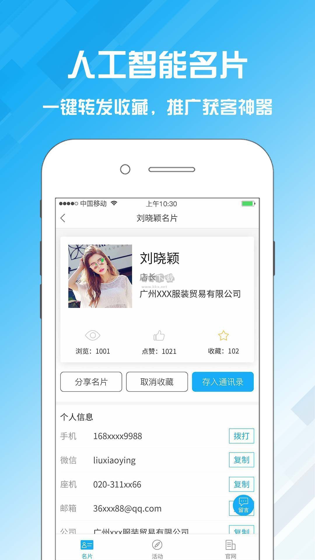 名片设计宝APP