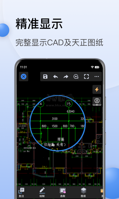 CAD迷你看图手机版