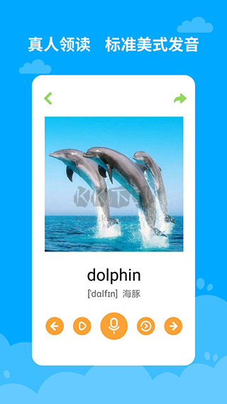 宝宝学英语早教app