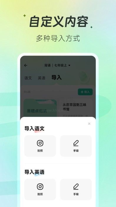 百晓松学习app安卓版最新 v1.7.5截图2