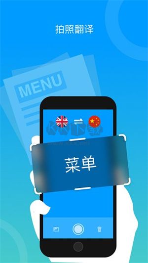 你好翻译君app官网版最新 v3.0.1截图2