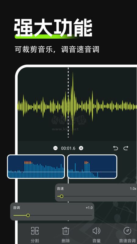 Audio音频剪辑app安卓版2024最新 v1.0.0截图2