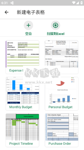 OfficeSuite Pro高级版