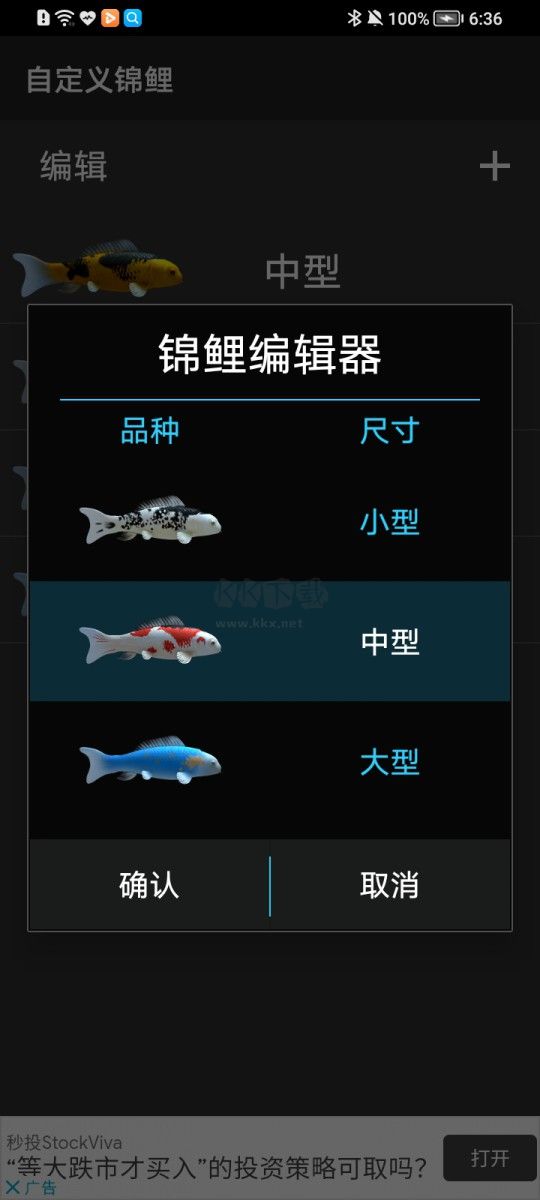 鱼池APP