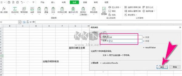 蓝山Office2024最新版