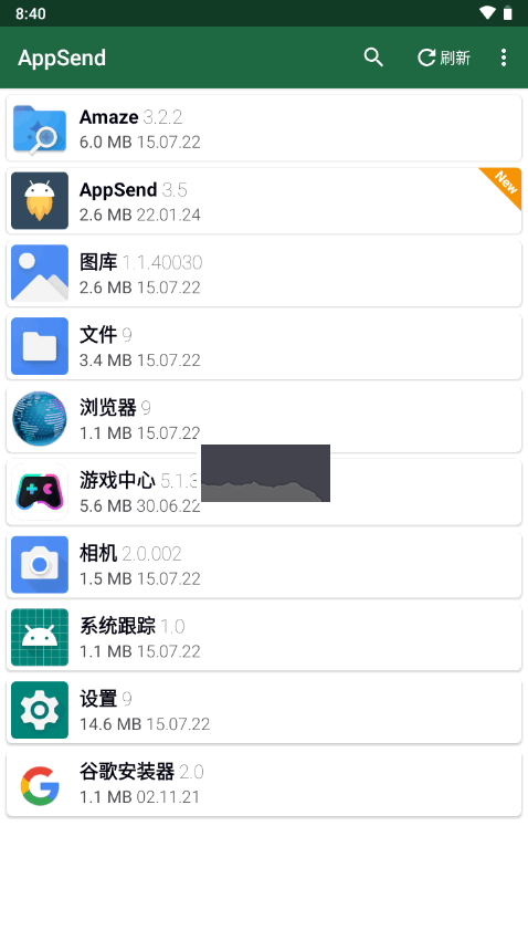 SendApp APK工具