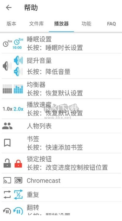 Smart AudioBook Player阅读器