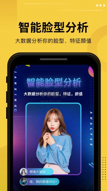 发型屋APP v7.8.3截图2