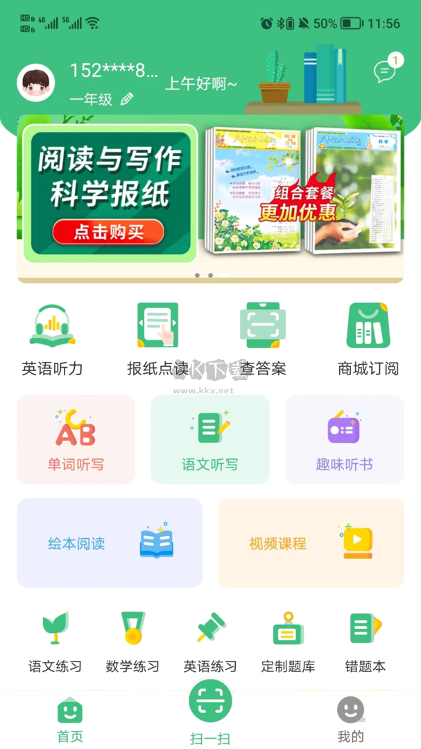 导嗒嗒app安卓版最新