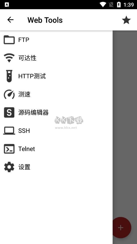 Web Tools破解版