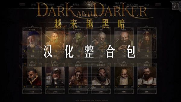 越来越黑暗(dark and darker)客户端