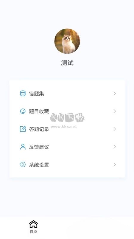 内科护理新题库APP